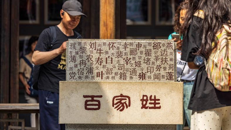 你的姓氏暗藏怎样的家族密码?